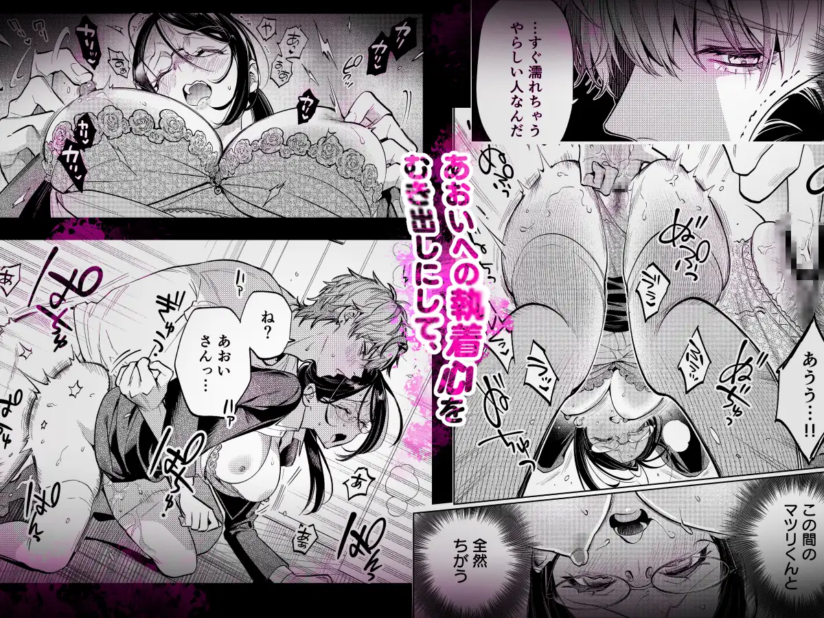 漫画「だけど愛してくれますか？」無料で読める！hitomiやrawは？徹底調査！
