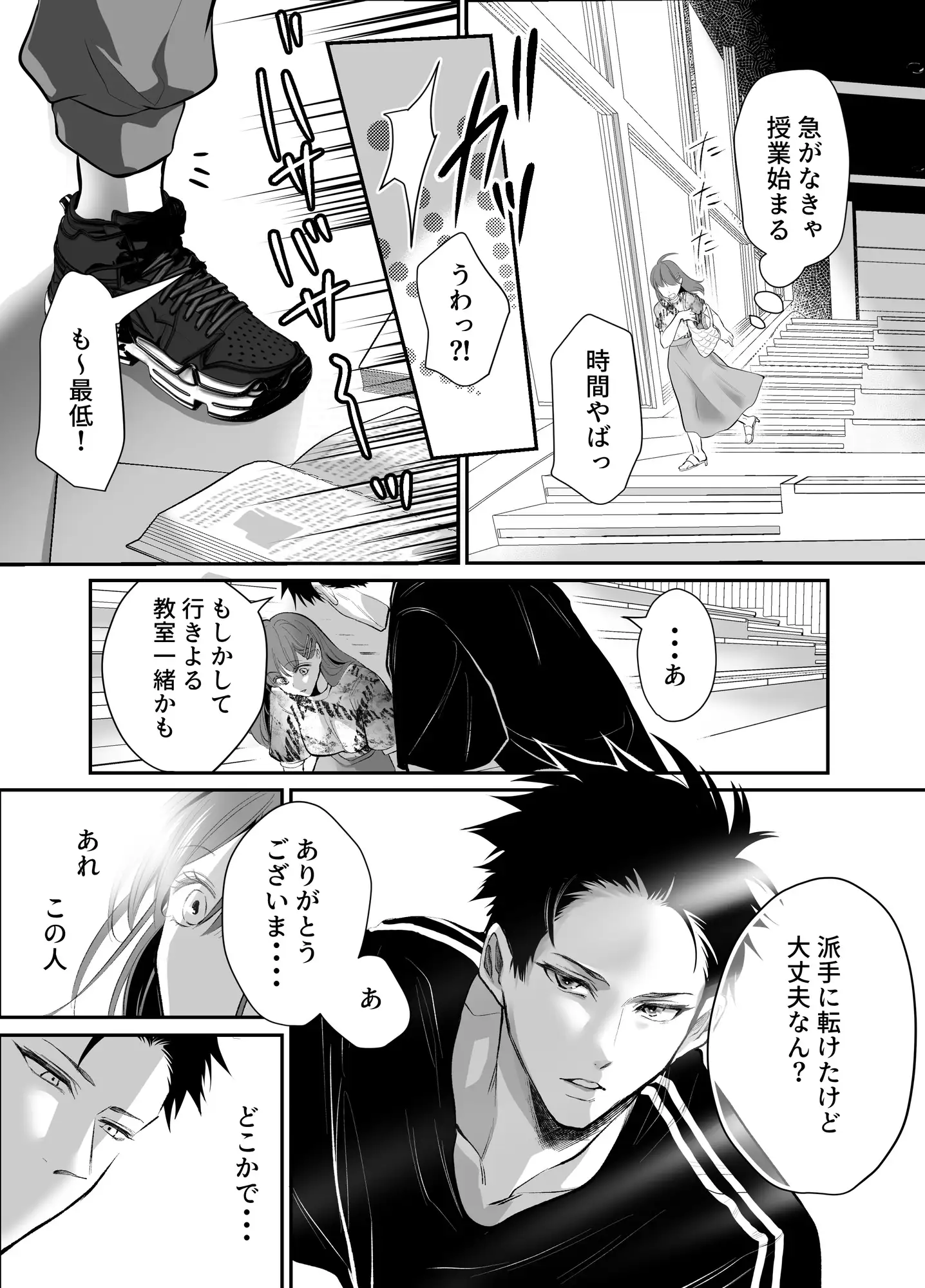 漫画「幼馴染だった君と3」無料で読める！hitomiやrawは？徹底調査！