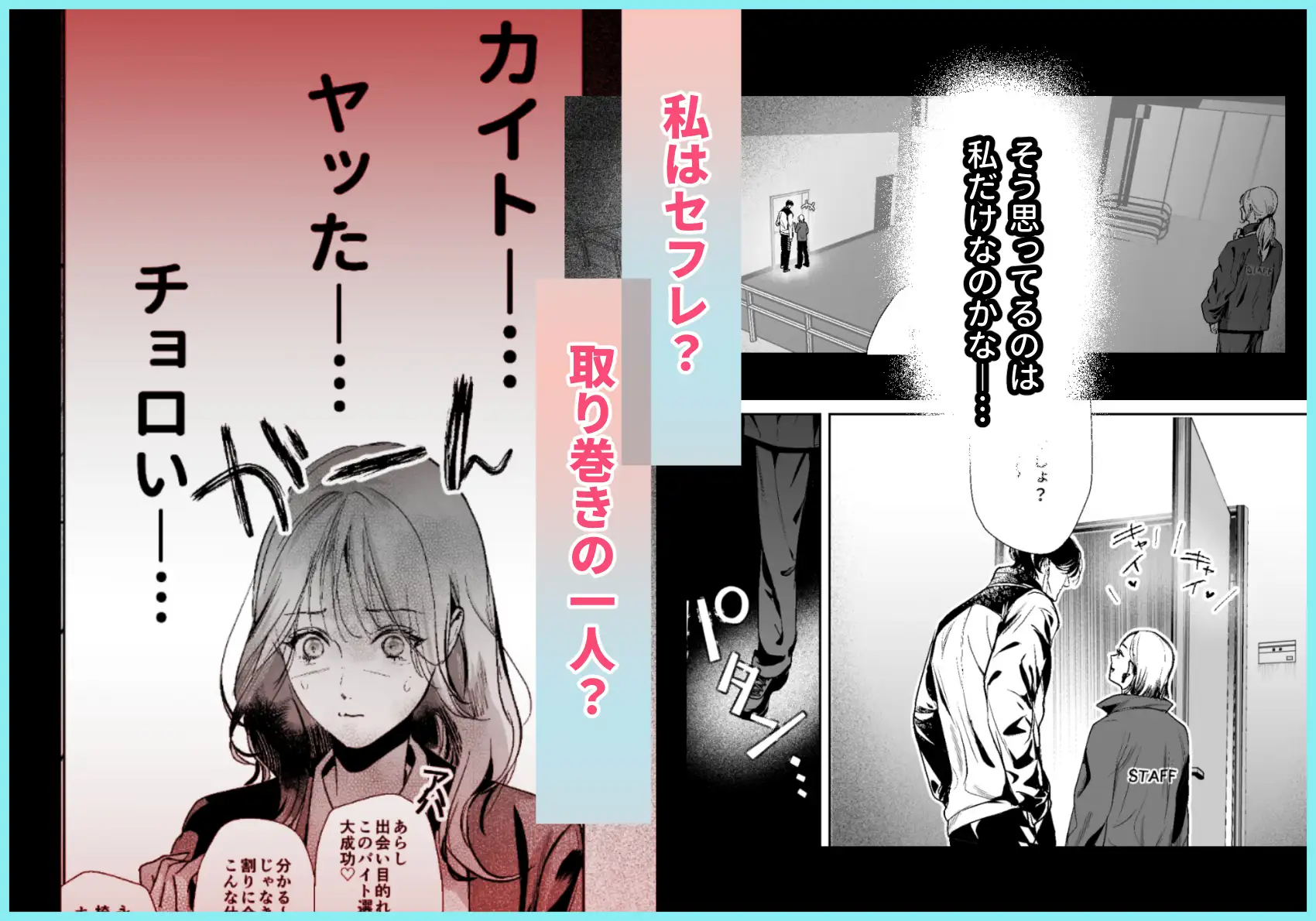 漫画「ファンバレ厳禁‼バレーボール選手の汗と甘い吐息に乱されて、社畜OLは息も出来ない」無料で読める！hitomiやrawは？徹底調査！