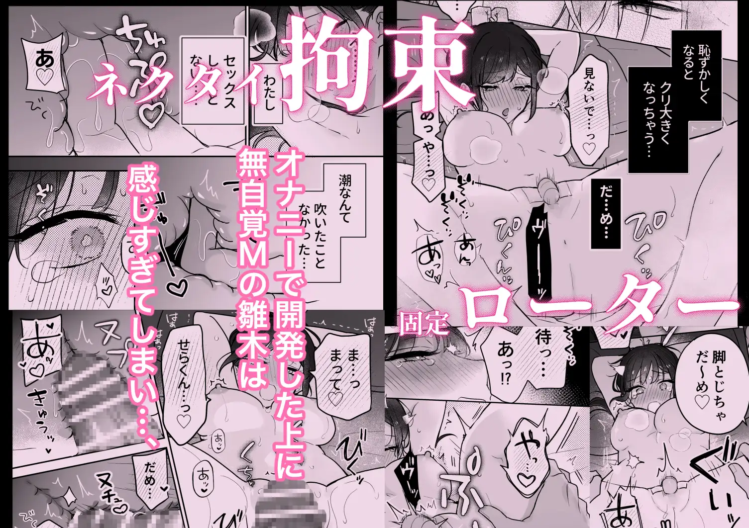 漫画「瀬良くんの玩具になりました」無料で読める！hitomiやrawは？徹底調査！