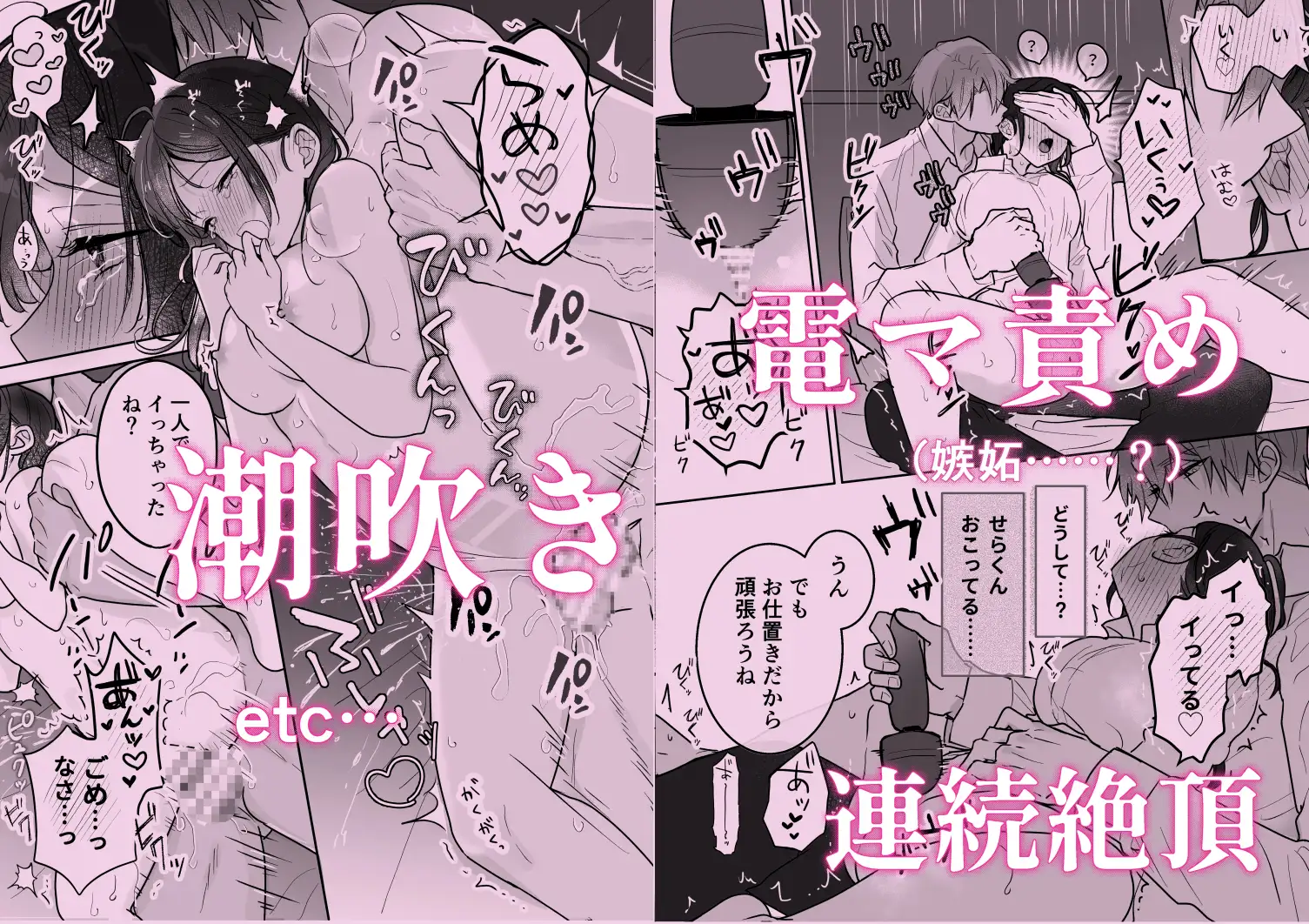 漫画「瀬良くんの玩具になりました」無料で読める！hitomiやrawは？徹底調査！