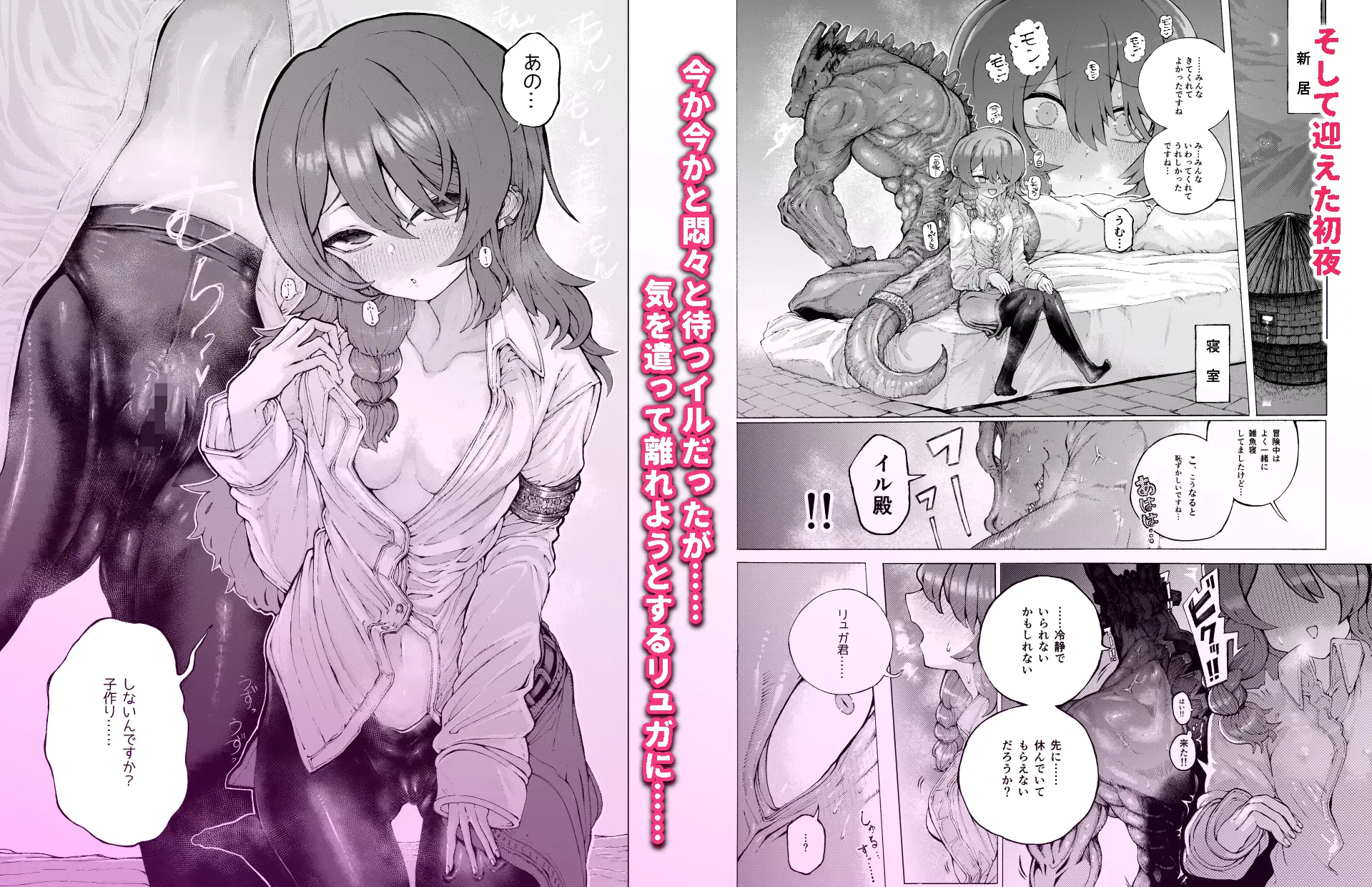 冒険仲間の異種族から孕ませ求婚されたけどまんざらでもない 無料で読める！hitomiやrawは？徹底調査！