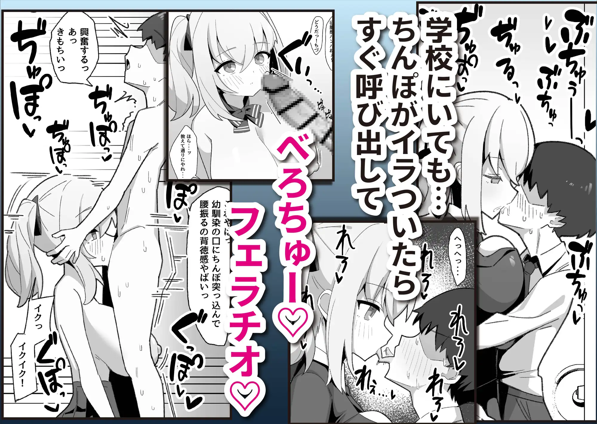 漫画「無口で無表情な幼馴染は僕のオナホ」無料で読める！hitomiやrawは？徹底調査！