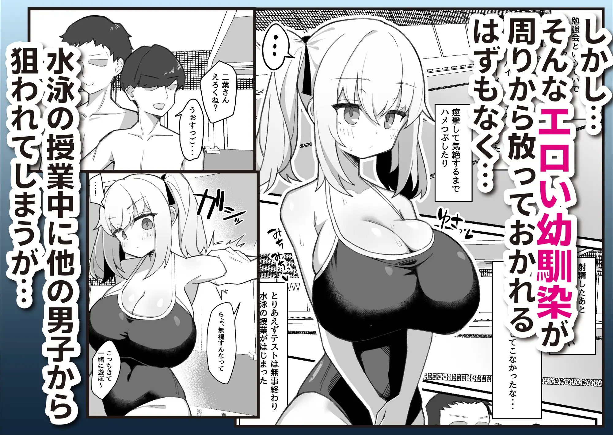 漫画「無口で無表情な幼馴染は僕のオナホ」無料で読める！hitomiやrawは？徹底調査！