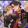 漫画「死にゲーに転生したマフィア嬢は偏愛スパイに手籠めにされる2」無料で読める！hitomiやrawは？徹底調査！