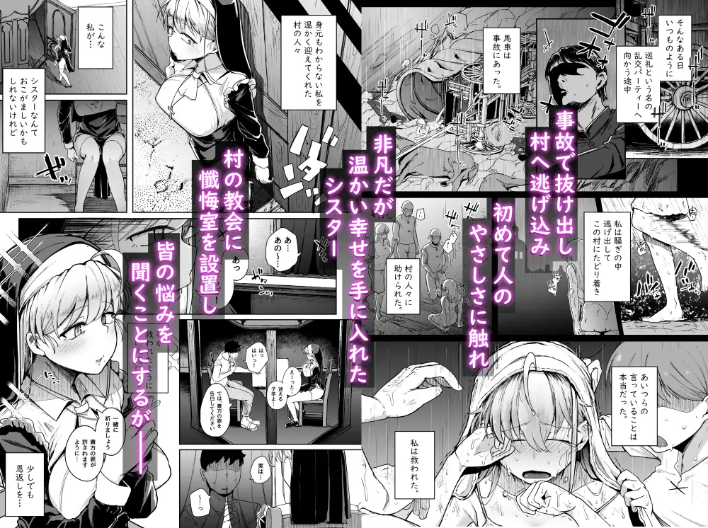 漫画「懺悔穴」無料で読める！hitomiやrawは？徹底調査！