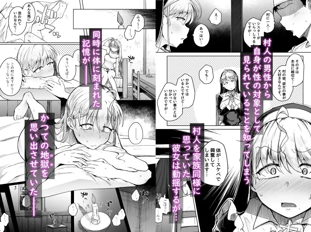漫画「懺悔穴」無料で読める！hitomiやrawは？徹底調査！