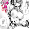 漫画「これはエッチカウンターですか？」無料で読める！hitomiやrawは？徹底調査！