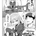 漫画「お前はいつも負けず嫌い」無料で読める！hitomiやrawは？徹底調査！