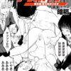 漫画「チンポマン 第三話 愛でぬりつぶす」無料で読める！hitomiやrawは？徹底調査！