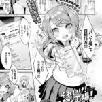 漫画「それいけ! パン工場」無料で読める！hitomiやrawは？徹底調査！