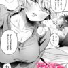 漫画「あくまのあくむ」無料で読める！hitomiやrawは？徹底調査！