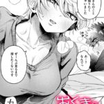 漫画「あくまのあくむ」無料で読める！hitomiやrawは？徹底調査！