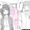 漫画『経験済み と見栄をはった私がコンドーム一箱使い切るまでセックスにハマるなんて思わなかった話』無料で読める！hitomiやrawは？徹底調査！