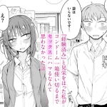 漫画『経験済み と見栄をはった私がコンドーム一箱使い切るまでセックスにハマるなんて思わなかった話』無料で読める！hitomiやrawは？徹底調査！