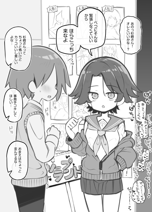 漫画「文化祭ソープランド」1話 2話 3話 シリーズ無料で読める？hitomiやrawは？徹底調査！