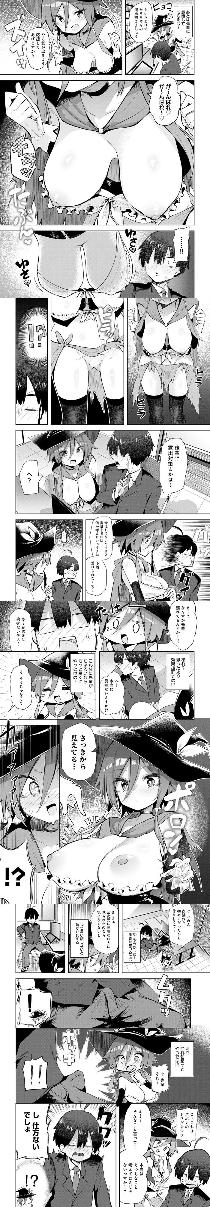 文化祭コスプレえっち