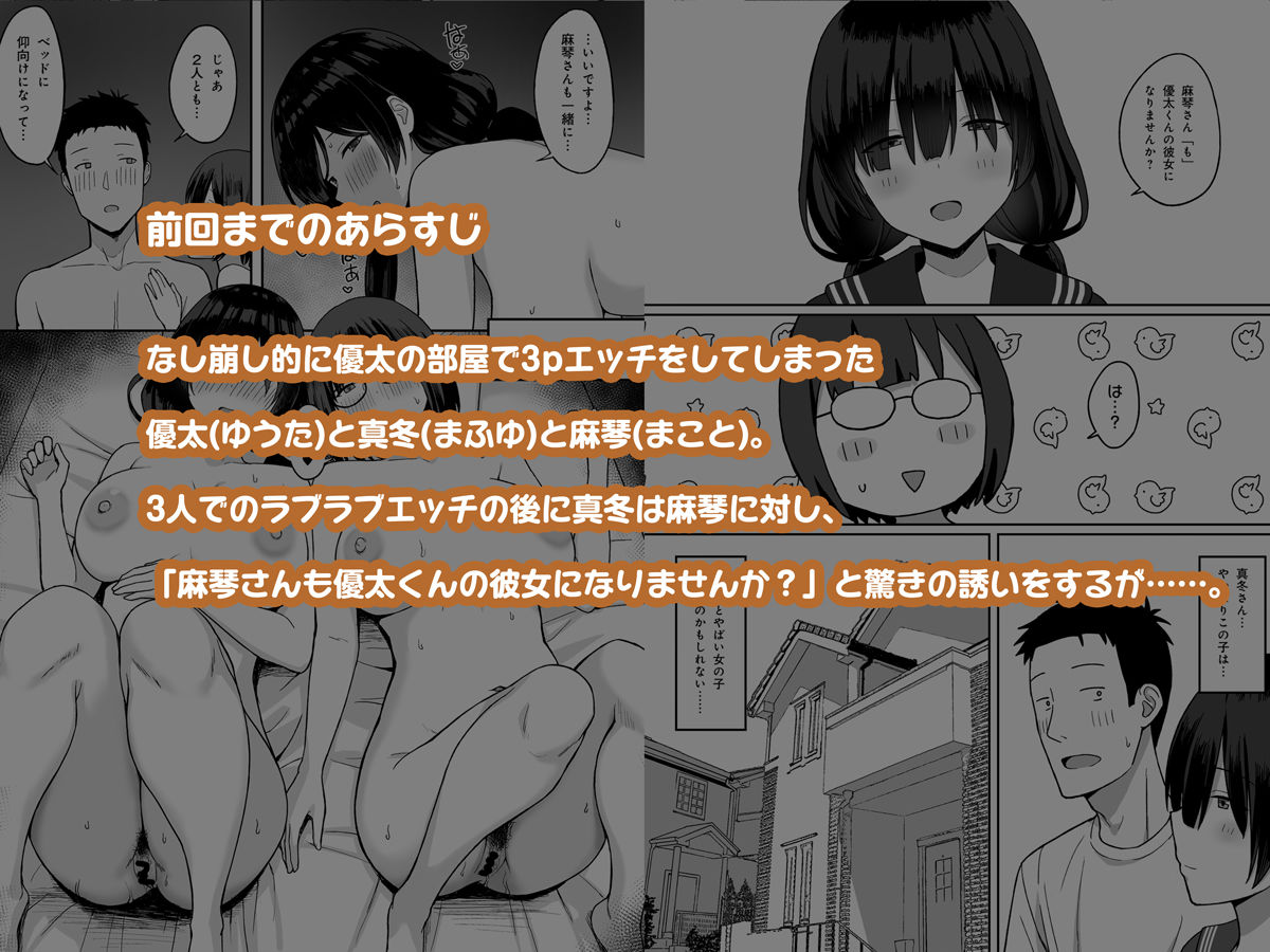 漫画「地味巨乳のストーカー女に告白されたのでヤりまくってみた話3」無料で読める！hitomiやrawは？徹底調査！