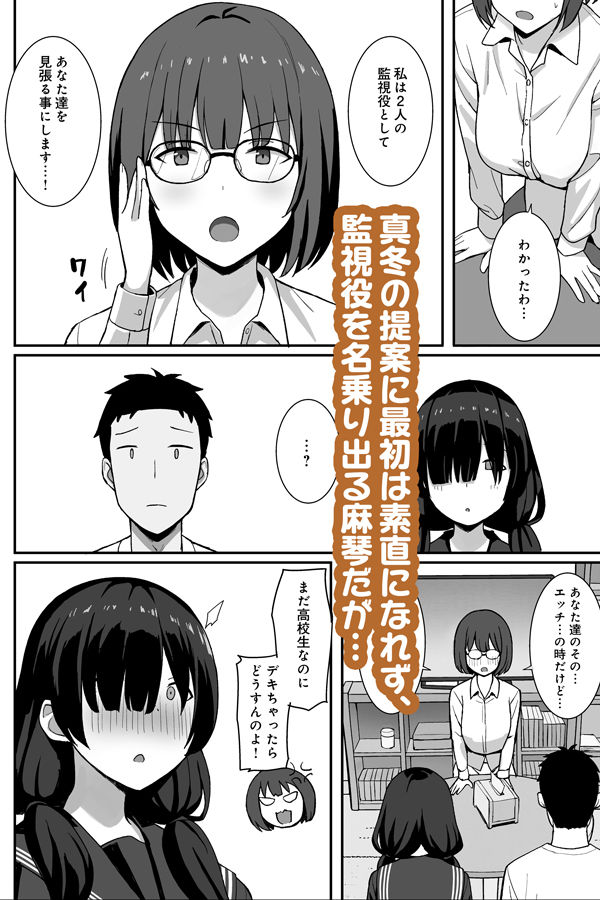漫画「地味巨乳のストーカー女に告白されたのでヤりまくってみた話3」無料で読める！hitomiやrawは？徹底調査！