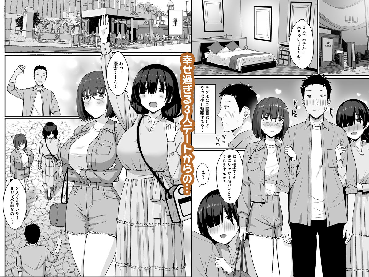漫画「地味巨乳のストーカー女に告白されたのでヤりまくってみた話3」無料で読める！hitomiやrawは？徹底調査！