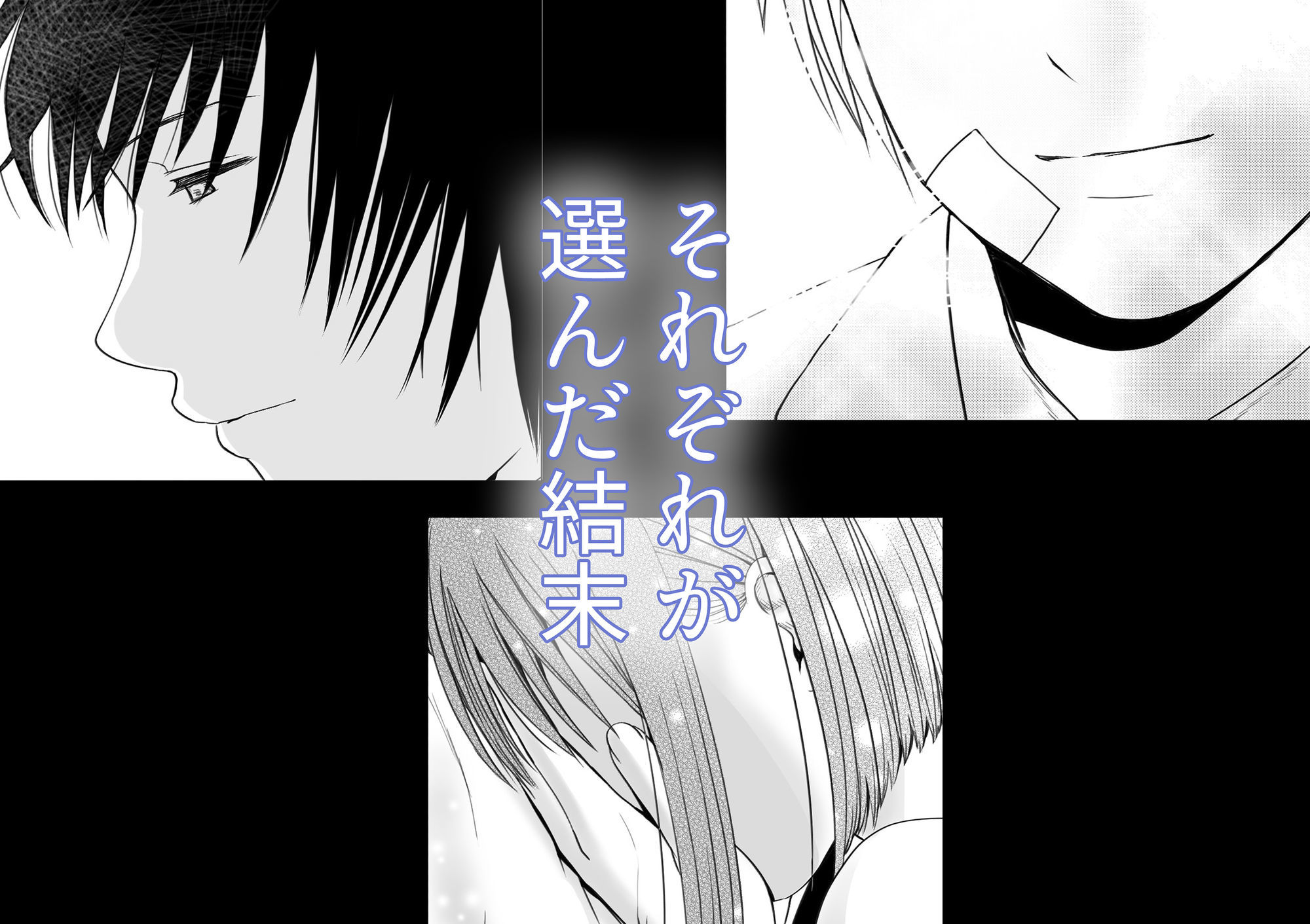 漫画「素股だけって言ったのに…ヌルっと挿入されちゃった 優等生のおもちゃ3」無料で読める！hitomiやrawは？徹底調査！