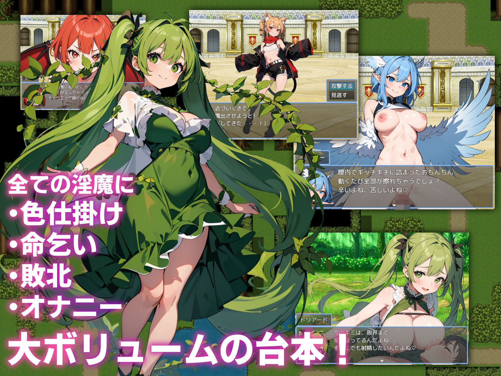 ゲーム「サキュバスクイーンの吸精世界」無料でプレイ！zipは？徹底調査！