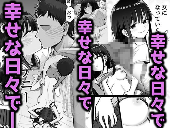 漫画「托卵の娘」1話 2話 無料で読める！hitomiやrawは？徹底調査！
