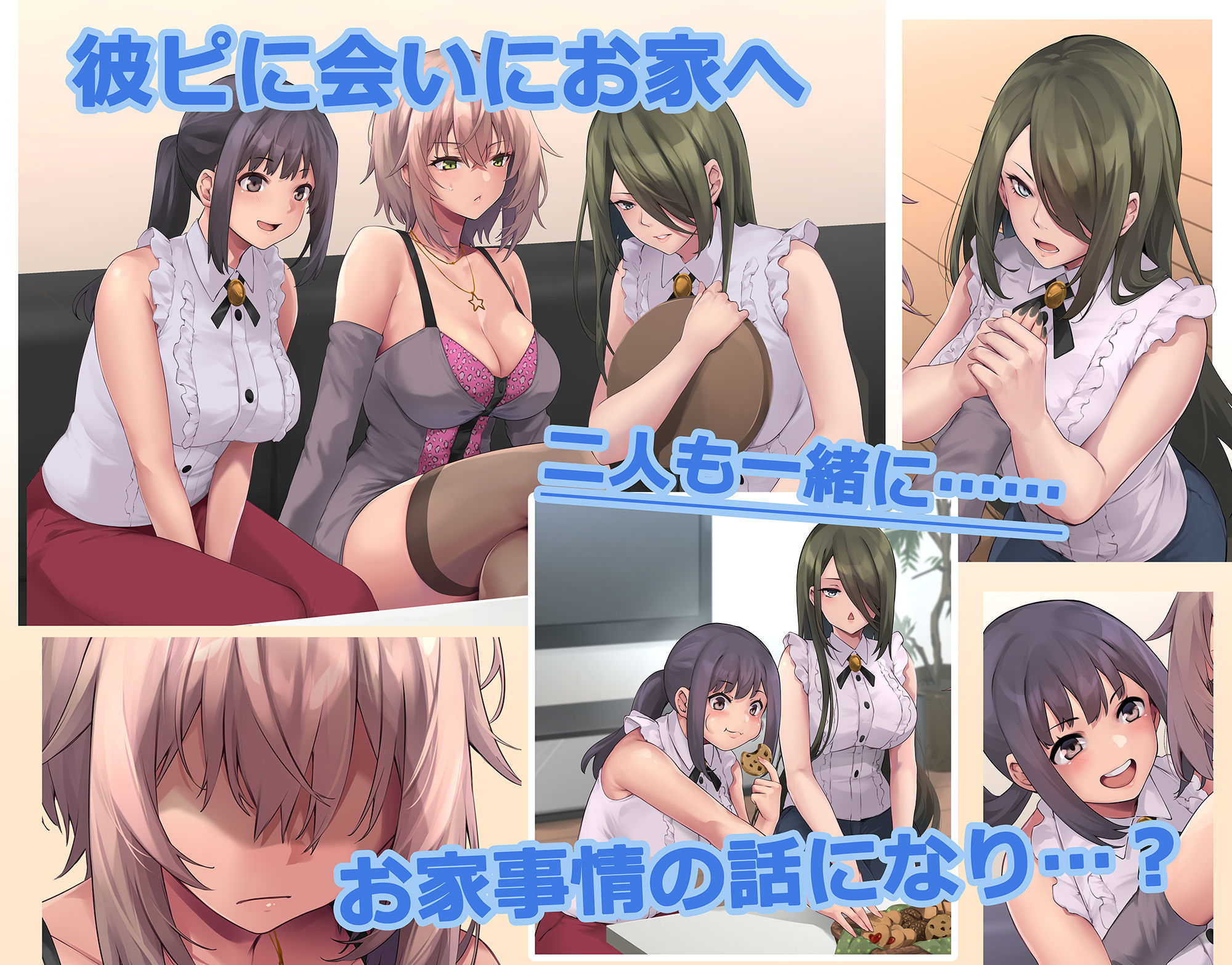 漫画「パコりたギャル〜はじめての嫉妬は誰のせい？〜」無料で読める！hitomiやrawは？徹底調査！