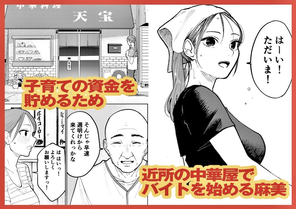 漫画「町中華、準備中に人妻は…」無料で読める！hitomiやrawは？徹底調査！