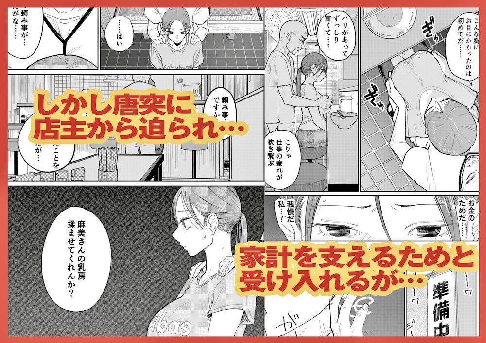 漫画「町中華、準備中に人妻は…」無料で読める！hitomiやrawは？徹底調査！