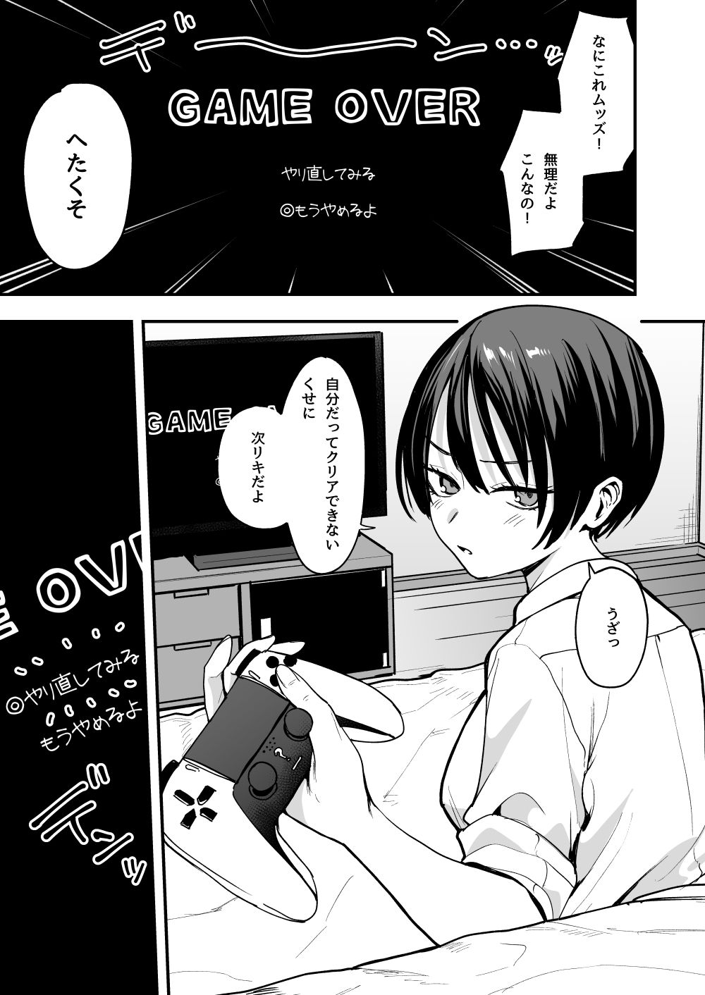 漫画「ボーイッシュ幼なじみと付き合った日にセックスするだけ」無料で読める！hitomiやrawは？徹底調査！
