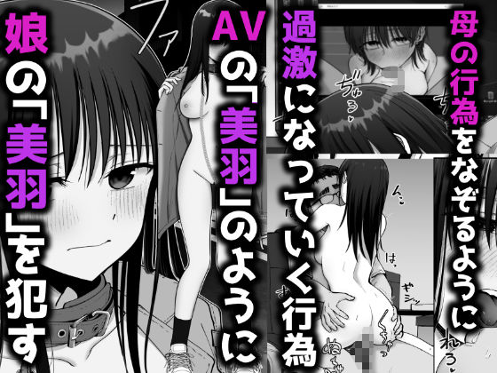 漫画「托卵の娘」1話 2話 無料で読める！hitomiやrawは？徹底調査！