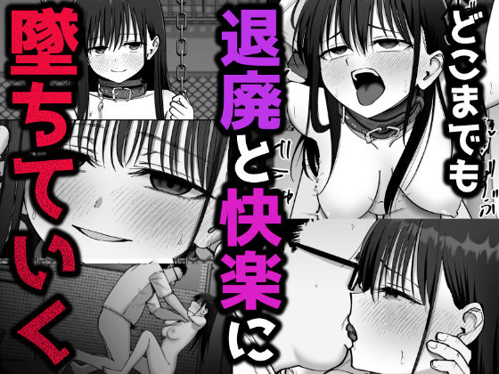 漫画「托卵の娘」1話 2話 無料で読める！hitomiやrawは？徹底調査！