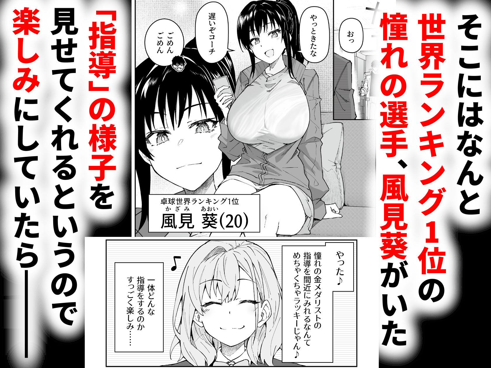漫画「ガチハメSEX指導4」無料で読める！hitomiやrawは？徹底調査！