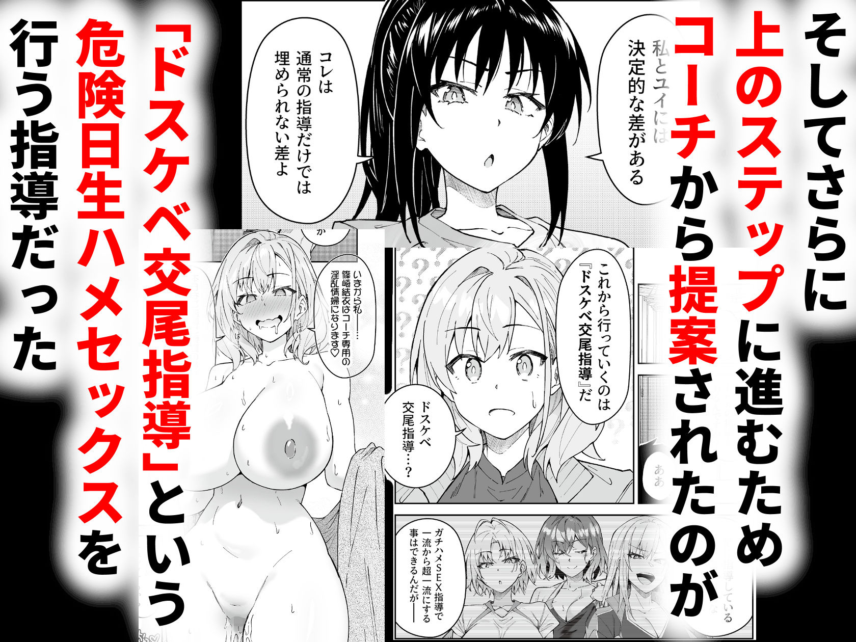 漫画「ガチハメSEX指導4」無料で読める！hitomiやrawは？徹底調査！