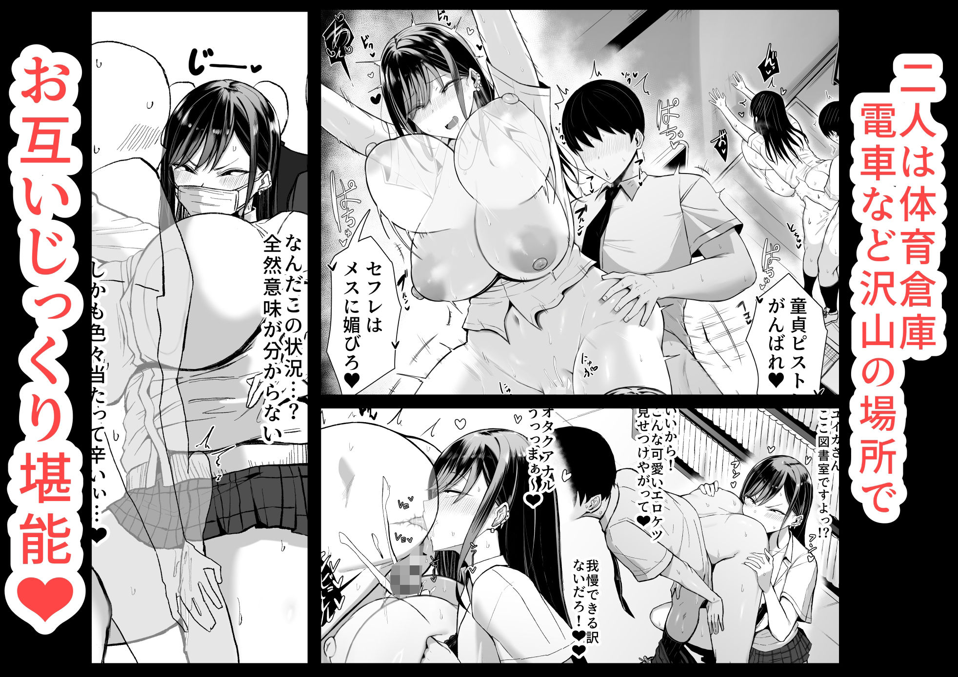 漫画「ギャルとオタクの遺伝子相性抜群H」無料で読める！hitomiやrawは？徹底調査！