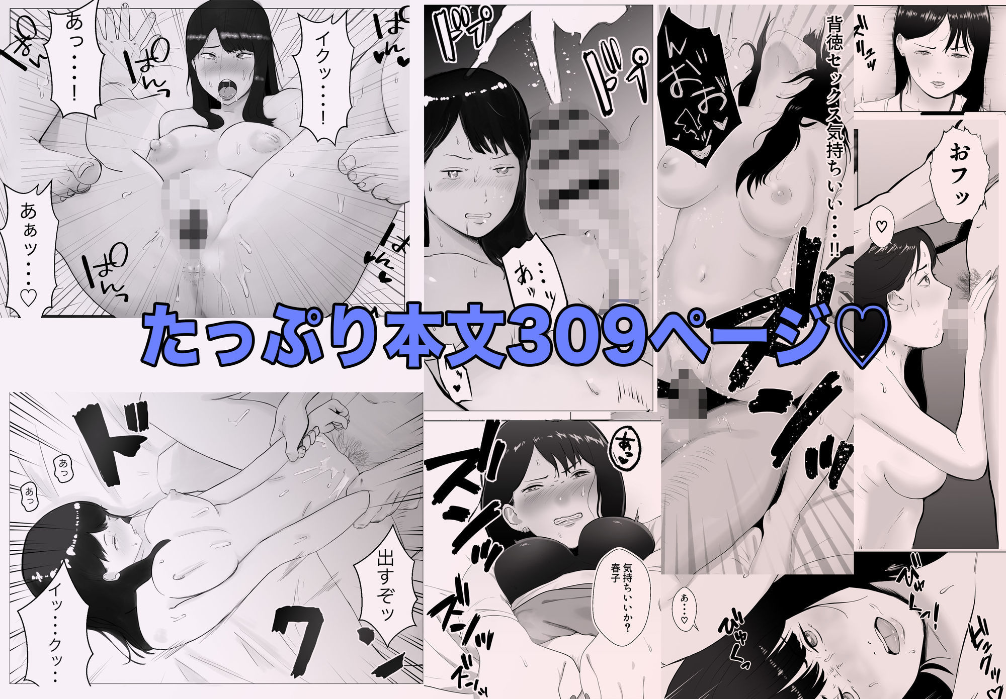 漫画「寝取らせ、ご検討ください 総集編」無料で読める！hitomiやrawは？徹底調査！