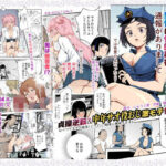 漫画「貞操逆転＆中年サオ役おじ激モテ世界EX」無料で読める！hitomiやrawは？徹底調査！