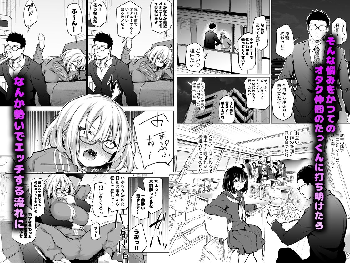 漫画「風呂キャン陰キャ女、初彼氏チンポでメスになる」無料で読める！hitomiやrawは？徹底調査！