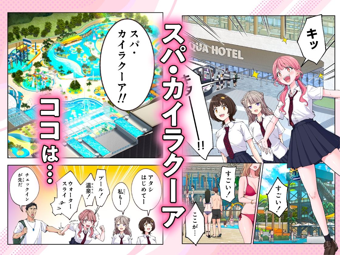 漫画「スパ・カイラクーア3」無料で読める！hitomiやrawは？徹底調査！