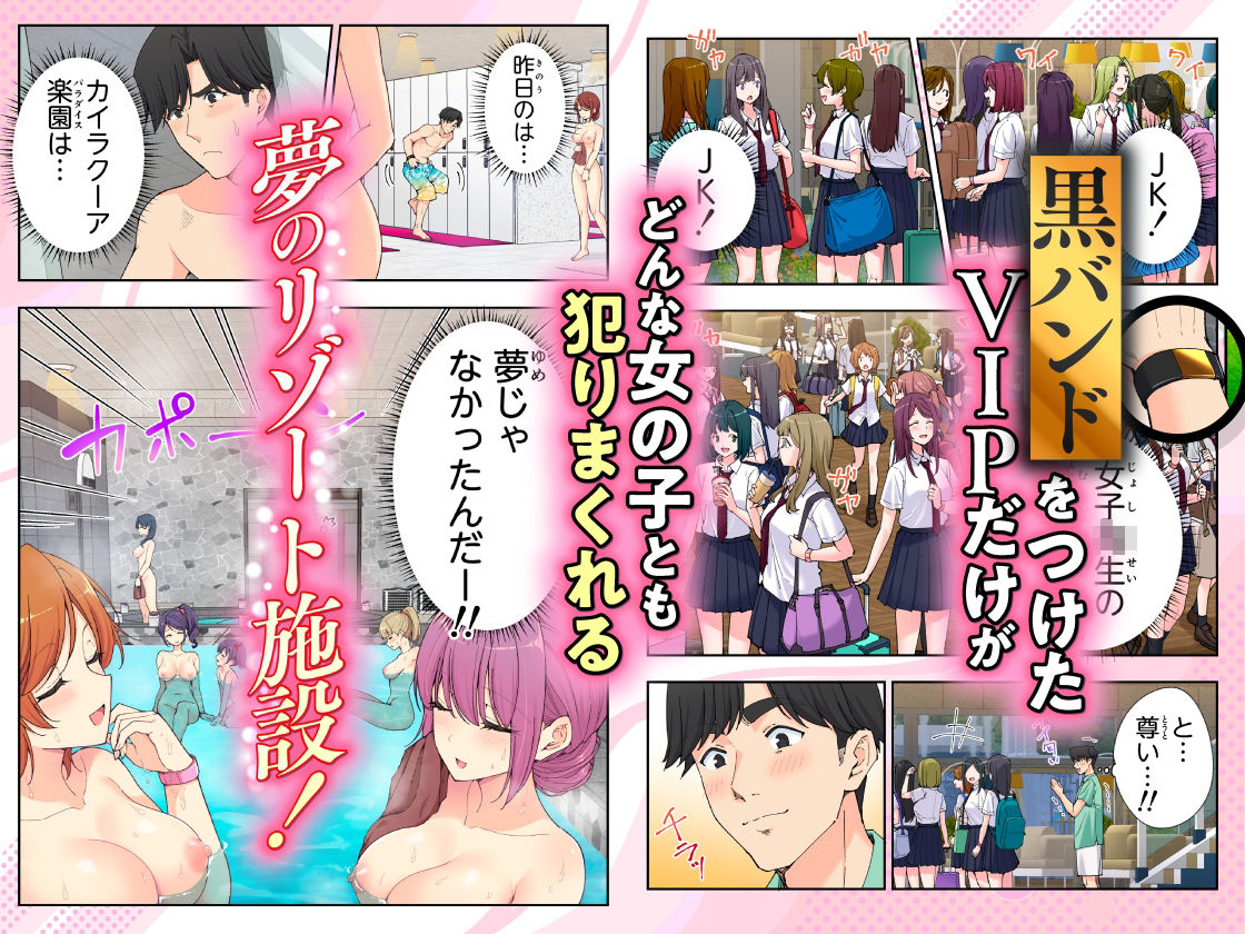 漫画「スパ・カイラクーア3」無料で読める！hitomiやrawは？徹底調査！