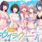 漫画「スパ・カイラクーア3」無料で読める！hitomiやrawは？徹底調査！