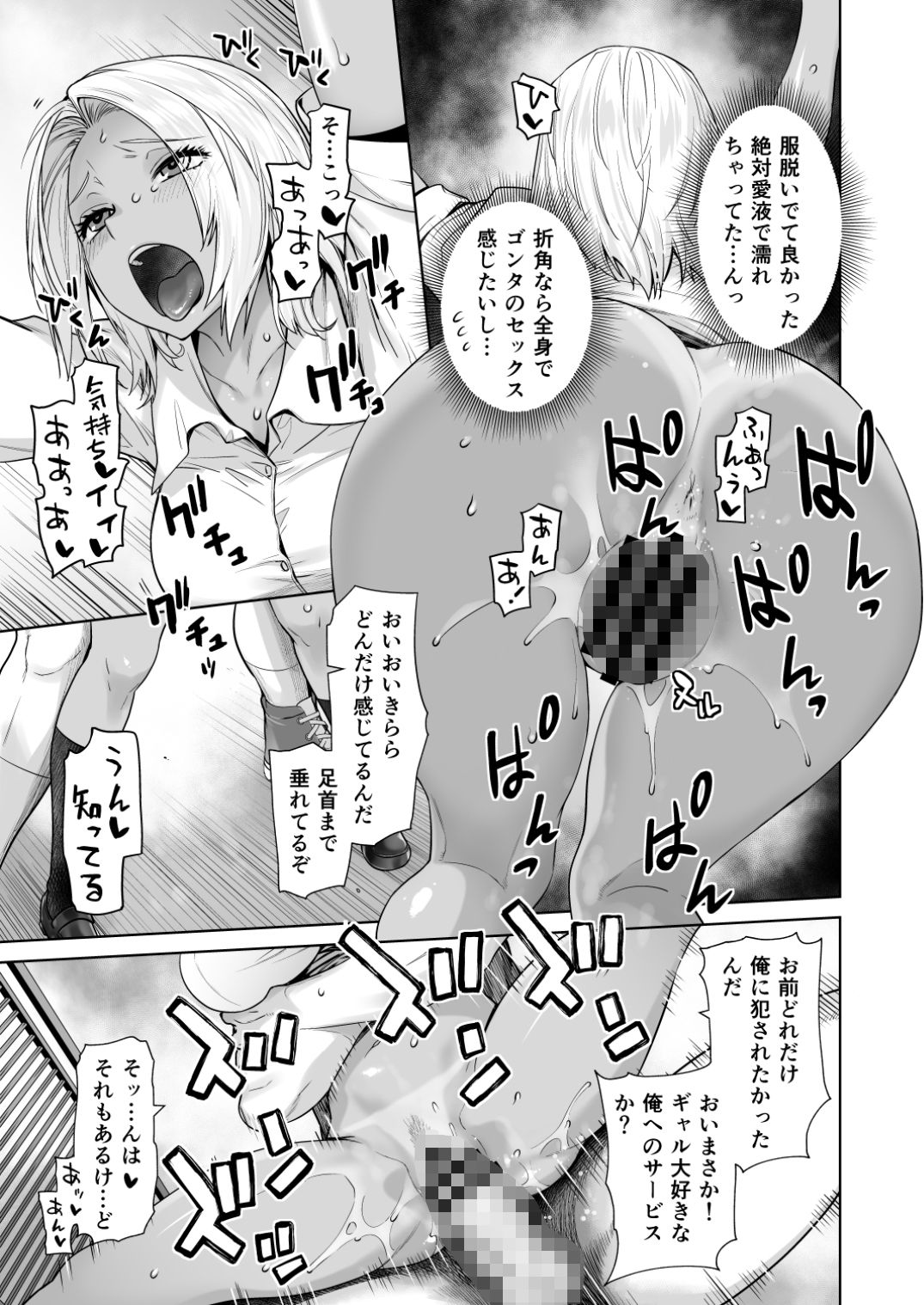 漫画「担任のメイドになっちゃった黒ギャル」無料で読める！hitomiやrawは？徹底調査！