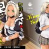 漫画「担任のメイドになっちゃった黒ギャル」無料で読める！hitomiやrawは？徹底調査！
