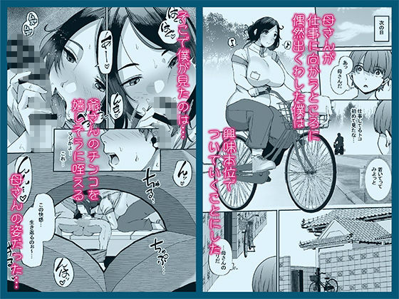 漫画「母さんはホームヘルパー」無料で読める！hitomiやrawは？徹底調査！
