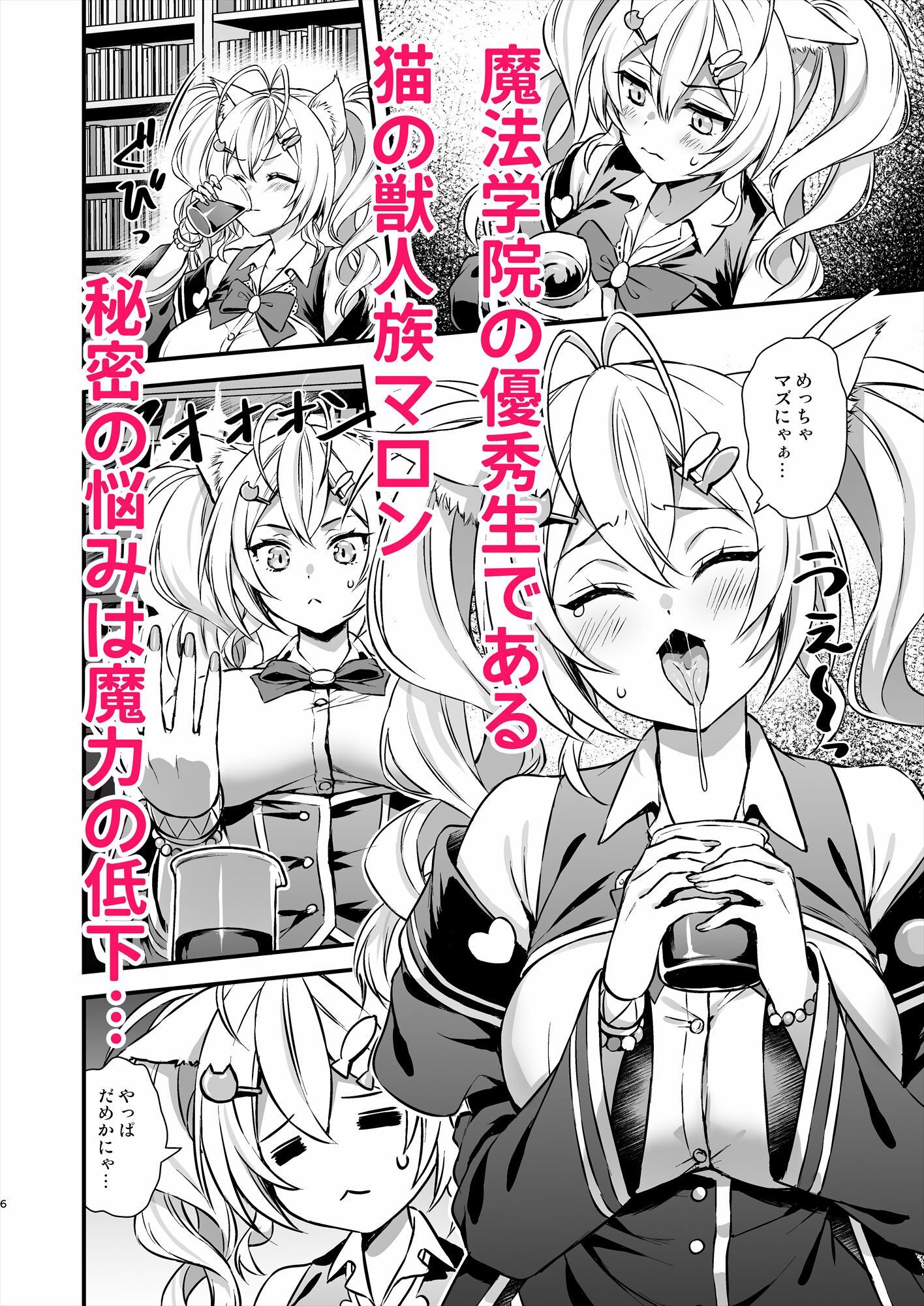 漫画「魔法学院の落ちこぼれ。」無料で読める！hitomiやrawは？徹底調査！