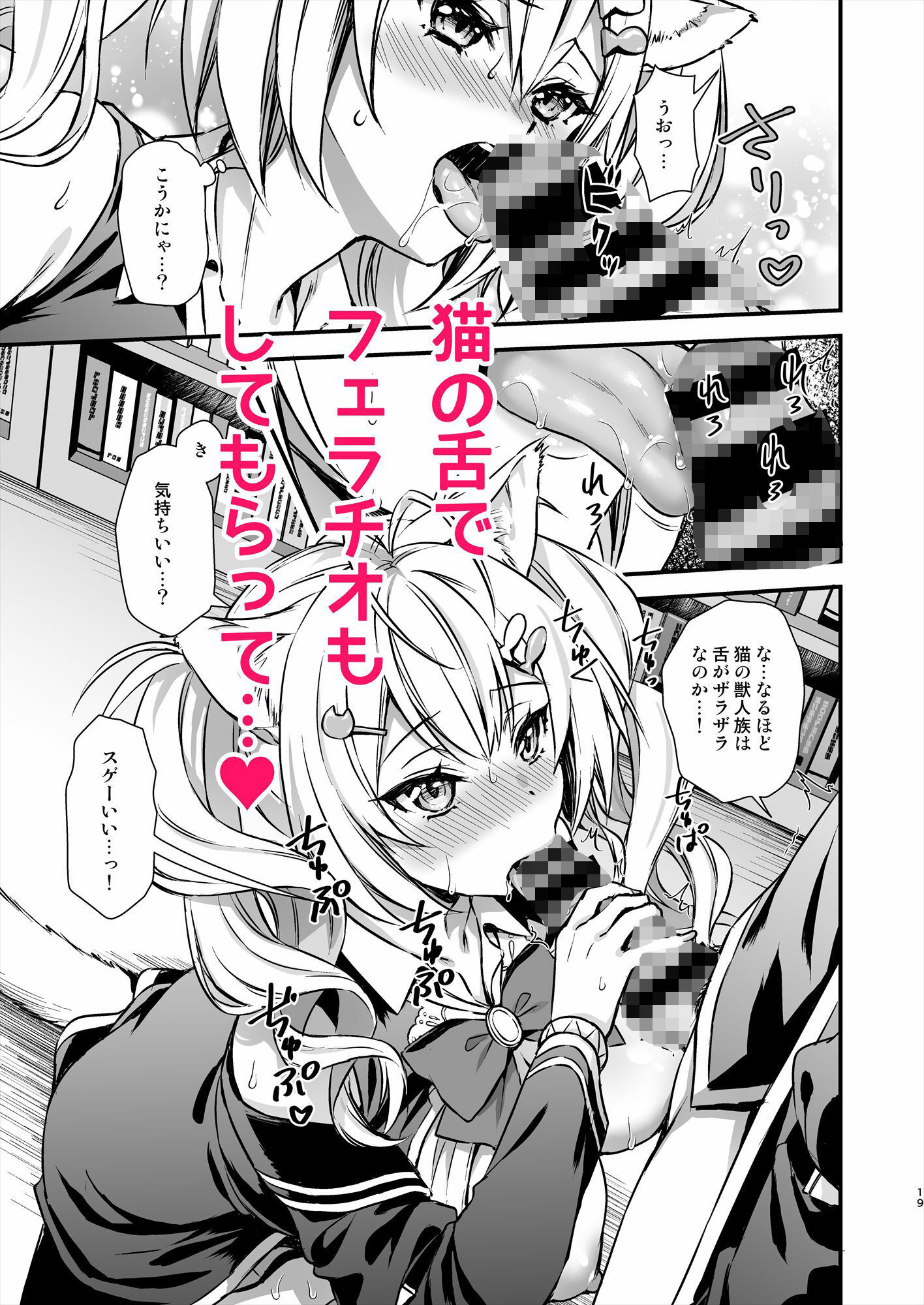 漫画「魔法学院の落ちこぼれ。」無料で読める！hitomiやrawは？徹底調査！