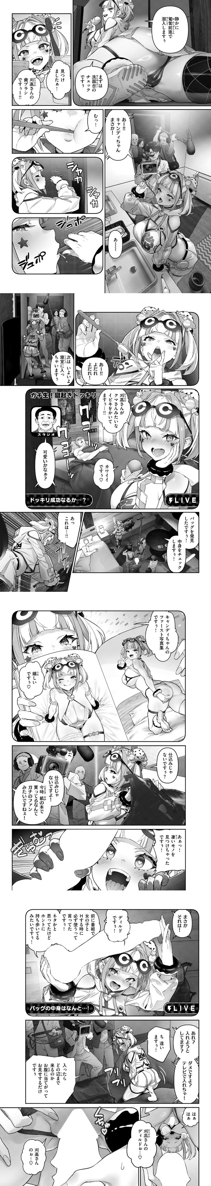 ガチナマ!!寝起きドッキリ