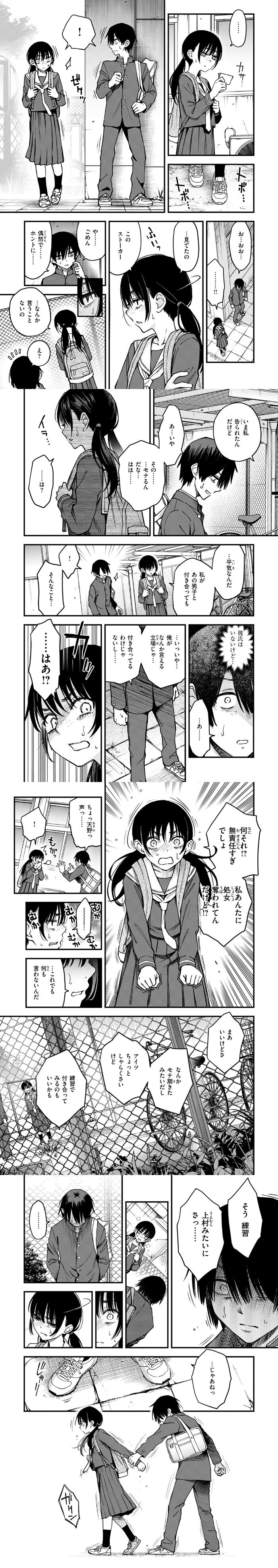 漫画「陰キャ同士の付き合う直前が一番エロいよね #3」無料で読める！hitomiやrawは？徹底調査！