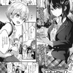 漫画「おしおきっ！」無料で読める！hitomiやrawは？徹底調査！